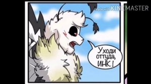 #2 Бабочка-Инк и Паук-Эрор