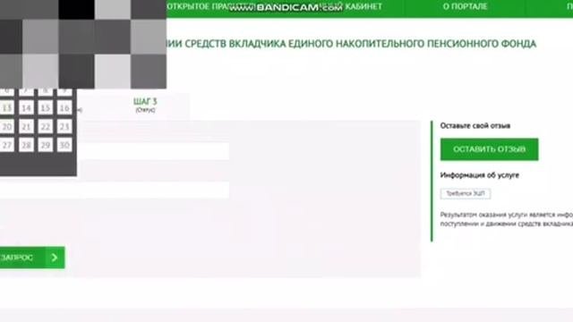 Справка о пенсионных отчислениях
