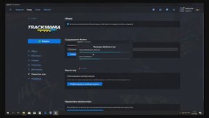 Как в ubisoft connect проверить целостность файлов?