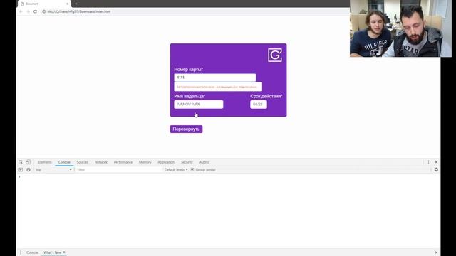 Валидация инпутов на чистом JavaScript / Вечерний Прогер