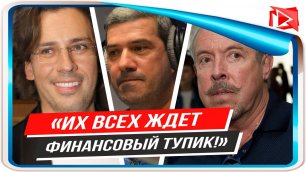 Шахназаров рассказал о финансовом тупике сбежавших из России звезд