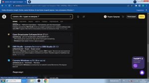 как скачать OBS studio на windows 7