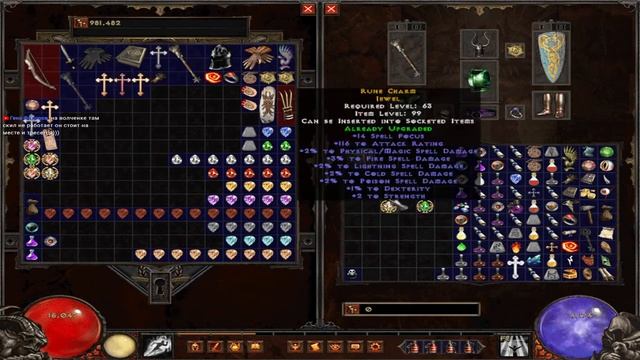 [Median XL] [HC] Unholy Neutral Paladin. Карбраксис и другие. смотреть онлайн