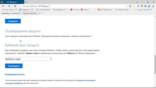 Как скачать windows 7 при наличии ключа продукта смотреть онлайн