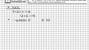 Задание № 87 - Математика 6 класс (Виленкин, Жохов)