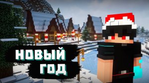 Я ПОСТРОИЛ НОВОГОДНИЙ ГОРОД В МАЙНКРАФТ | CapyPlay Серия 4