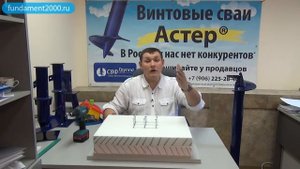 Чтобы винтовые сваи не просели! Наглядно и понятно!