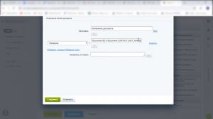 Как настроить бизнес-процесс в Битрикс24?