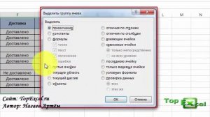 5 простых вариантов, как удалить пустые строки в Excel