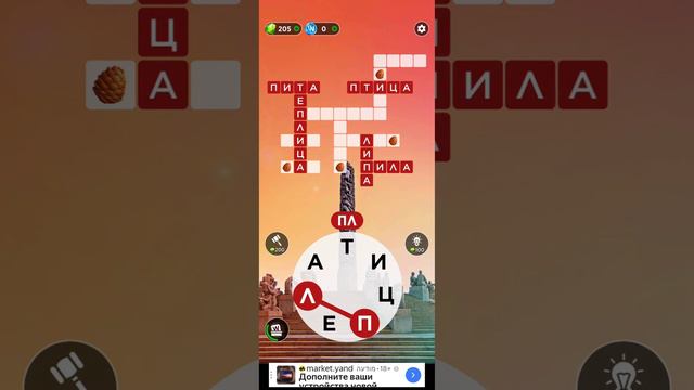 words of wonders level 524 #wow #gaming #play #game #answers смотреть онлайн