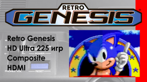 Retro Genesis HD Ultra (225 игр) - Сравнение изображения Composite и HDMI