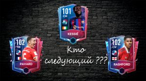 FIFA Mobile 22: покоряем новые вершины и продолжаем испытывать удачу