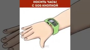 Как  вести  себя  с  незнакомыми  людьми