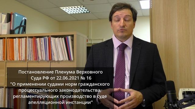 Как восстановить срок на подачу апелляционной жалобы.