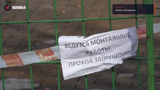 Колесо обозрения в парке Горького Ижевска смотреть онлайн