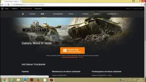 Как скачать World of Tanks