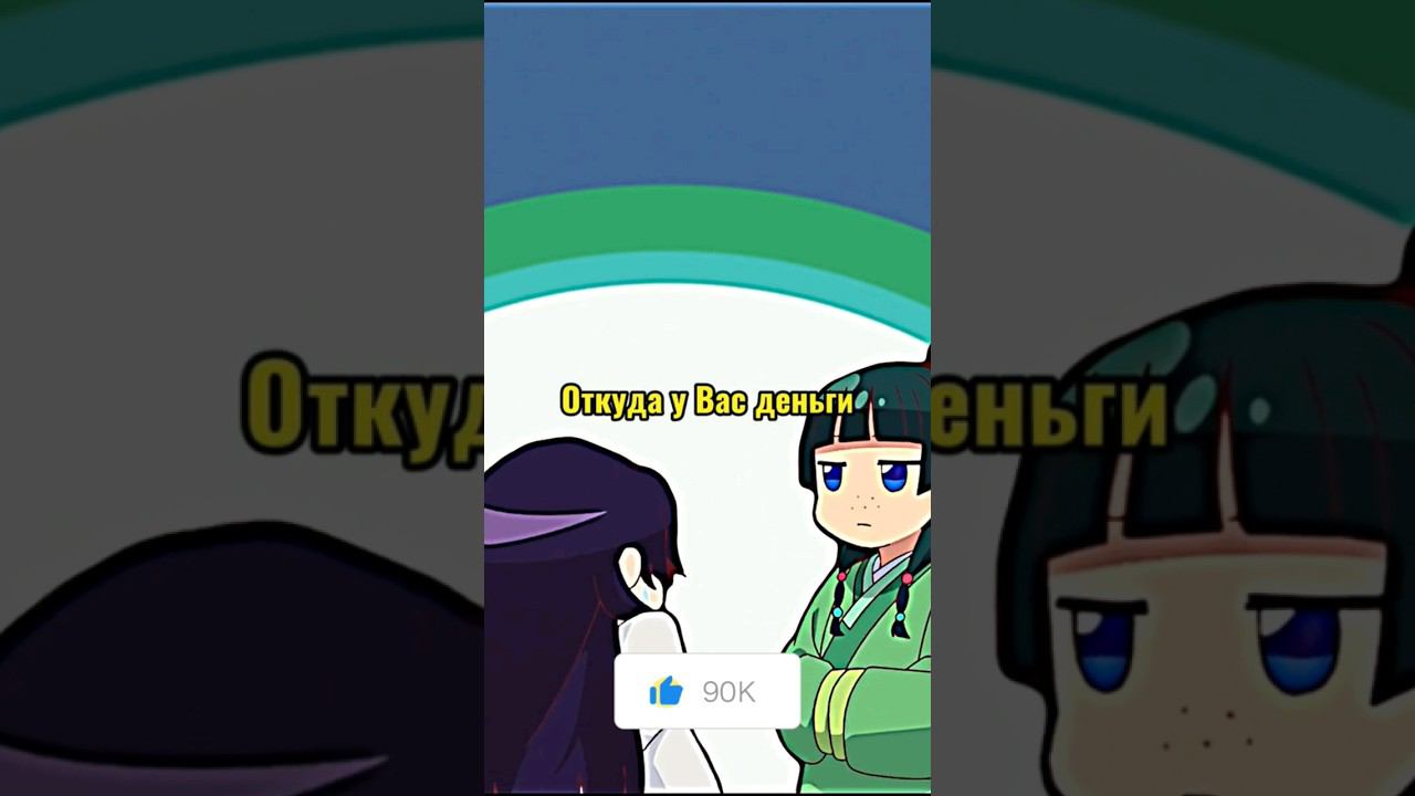 Откуда деньги ? | Монолог фармацевта #аниме #анимемомент