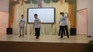 Пацаны танцуют!