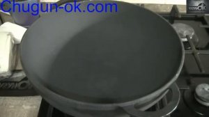 Подготовка чугунной сковороды к использованию часть 2