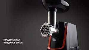 Предметная видеосъемка электромясорубка Аксинья