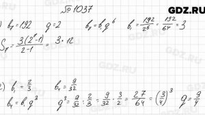 № 1037 - Алгебра 9 класс Мерзляк