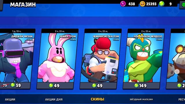 очень много скинов! смотреть онлайн