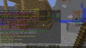 Как приватить территории в minecraft | Приват дома майнкрафт на сервере + команды