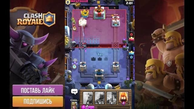 СНОВА КЛЕШ РОЯЛЬ ЛАГАЕТ( /CLASH ROYALE