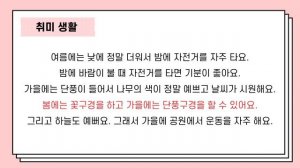 SUB/PDF) Korean Podcast for Beginners 01 : 취미 생활 hobbies