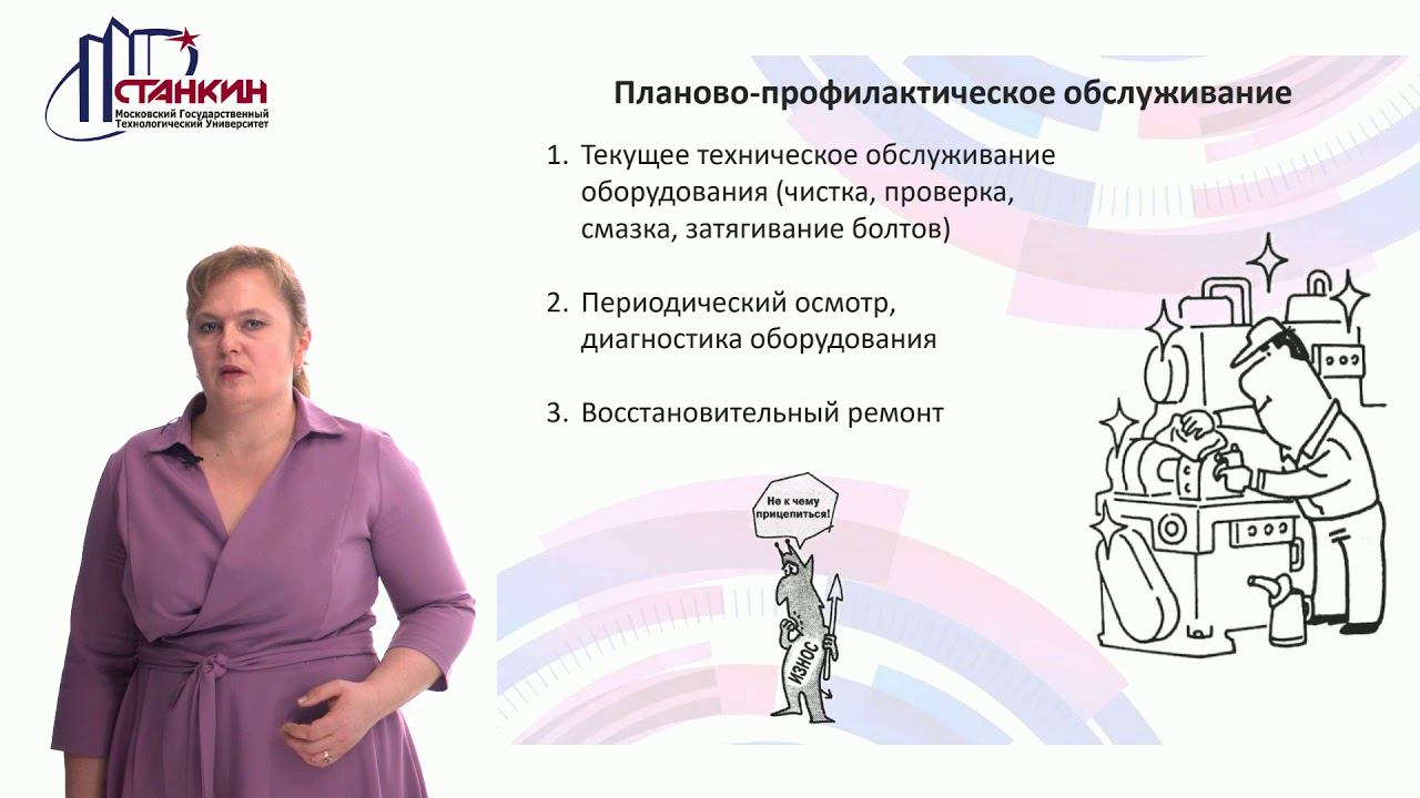 ОУМП ТОиР смотреть онлайн