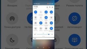 Режим "Не беспокоить" в смартфоне Tecno