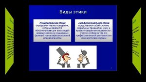 «Этика и культура поведения»