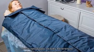 Горячее обертывание