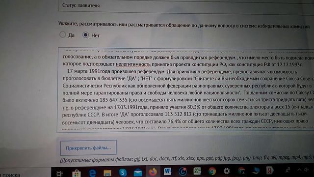 Уведомление Советского человека, отказ от оферты компании ЦИК России смотреть онлайн