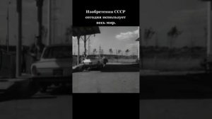 Электромобиль разработка 1970 года СССР