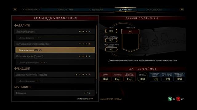 Фаталити Арены. MK11 FATALITY ARENA