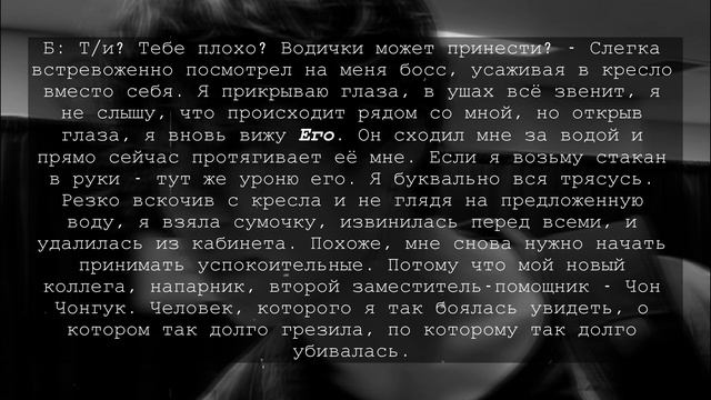 ФАНФИК ЧОН ЧОНГУК ТВОЙ БЫВШИЙ ПАРЕНЬ || JEON JUNGKOOK YOUR EX BOYFRIEND || 1 ЧАСТЬ