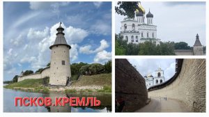 Псков. Кремль экскурсия