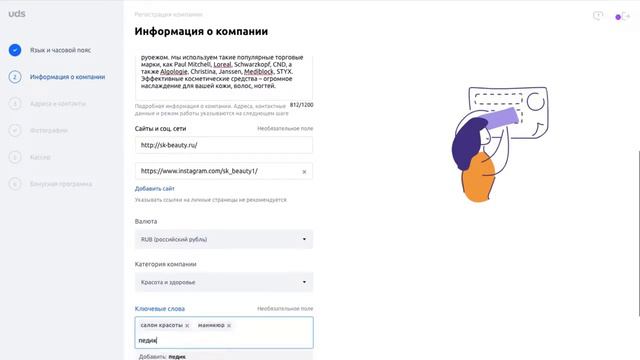МОБИЛЬНОЕ ПРИЛОЖЕНИЕ БЕСПЛАТНО ЗА 5 МИНУТ  Видео урок 1 'Создание триал версии UDS'
