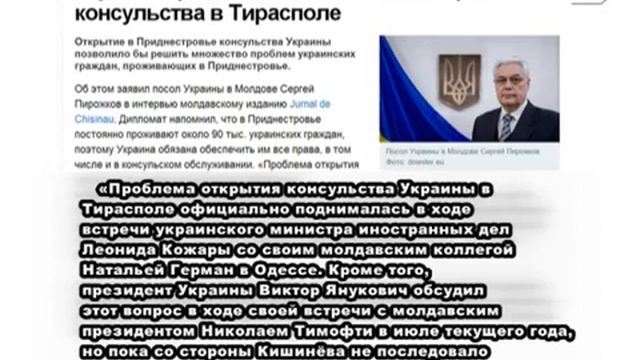 Посольство тирасполь запись. Пункт выездного консульского обслуживания в тирасполе. Консульство в тирасполе. Посольство тирасполь запись. Тирасполь посольство.