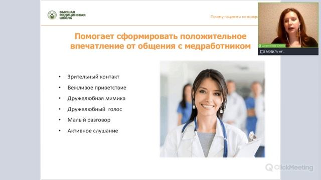 Почему пациенты не возвращаются и чем они недовольны