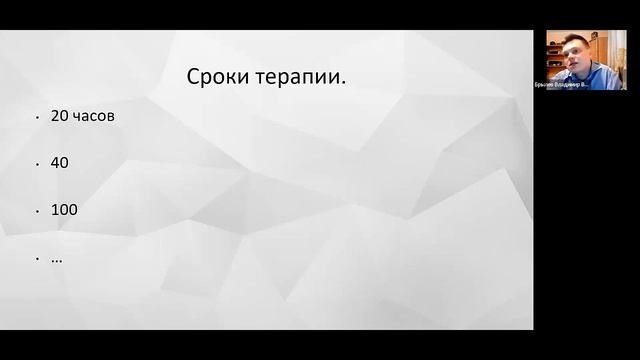 Особенности сеттинга в современной краткосрочной динамической терапии смотреть онлайн
