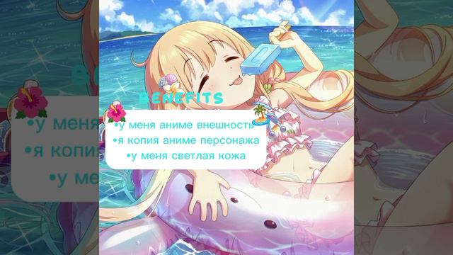 Саблиминал на аниме внешность