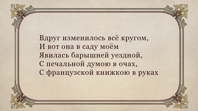 Основные этапы эволюции А.С. Пушкина. Основные особенности художественного мышления поэта