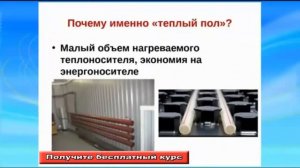 Радиаторы отопления или тёплый пол. Что лучше? Плюсы и минусы тёплого пола.