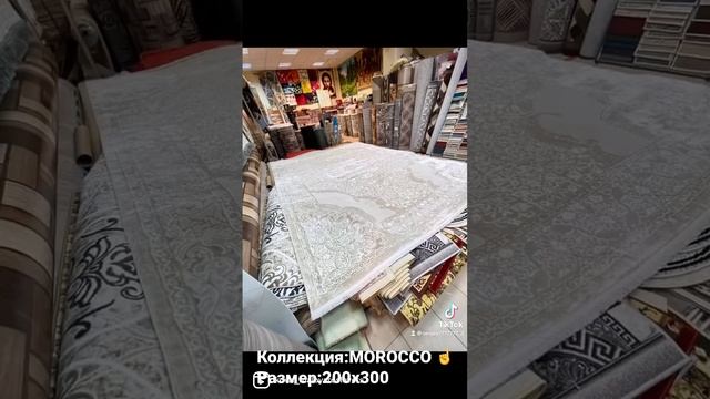 Турецкий ковёр ☝️Коллекция:MOROCCO  Размер:200х300