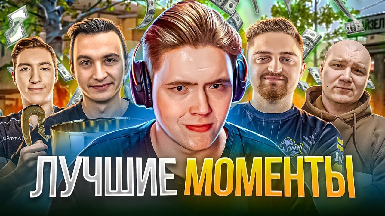 ЛУЧШИЕ МОМЕНТЫ ЗА ВЕСЬ ТУРНИР БЛОГЕРОВ в WARFACE смотреть онлайн