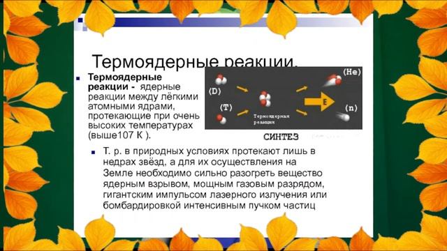 Познавайка "Почему звезды светятся?" смотреть онлайн