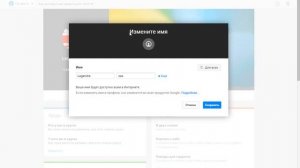 Как поменять имя в YouTube