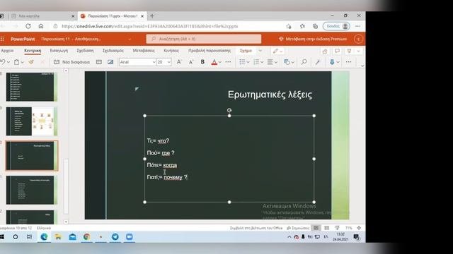 Разговорный греческий для начинающих ▶ греческий язык